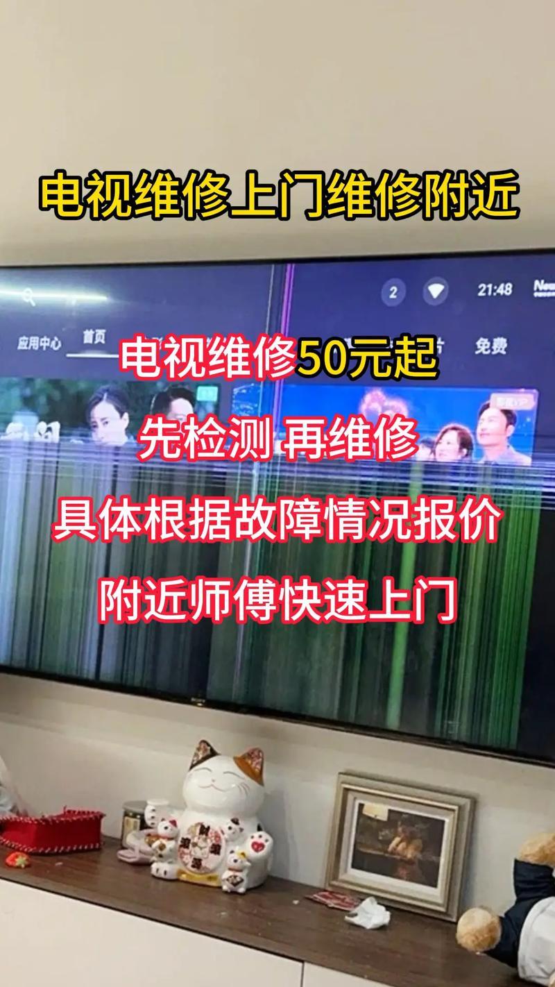郑州电视机维修哪家好?2026年正规企业推荐与避坑指南 郑州电视机维修哪家好?2026年正规企业推荐与避坑指南
