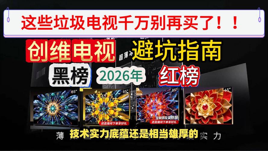 郑州电视机维修哪家好?2026年正规企业推荐与避坑指南 郑州电视机维修哪家好?2026年正规企业推荐与避坑指南