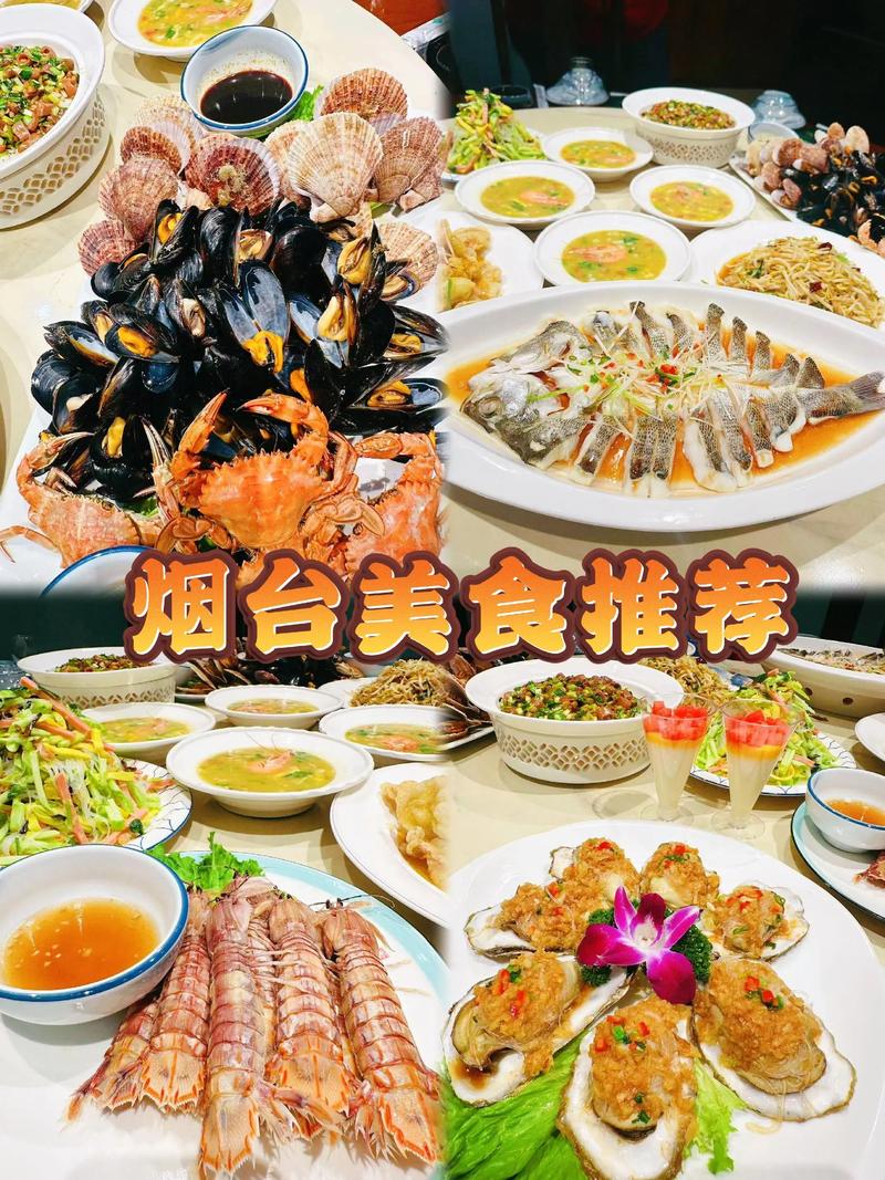 烟台饭店排名2026：2026年烟台前十饭店推荐清单，专业避