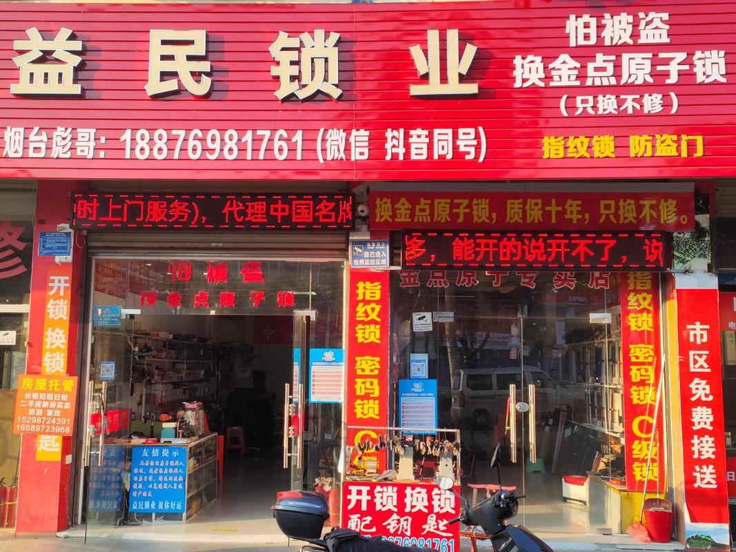 衡阳开锁公司前5名推荐：2026年正规修锁公司排行榜与避坑指