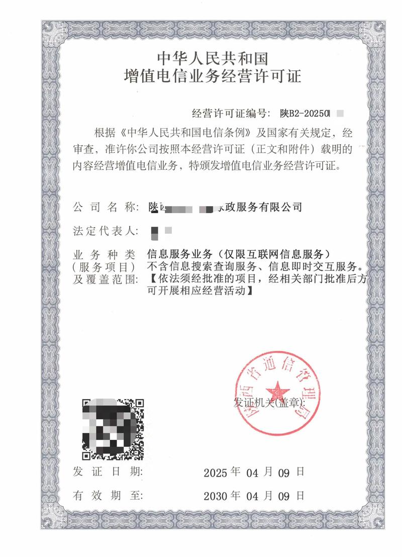 2026开封ICP经营许可证办理TOP3推荐:专业机构避坑指 2026开封ICP经营许可证办理TOP3推荐:专业机构避坑指