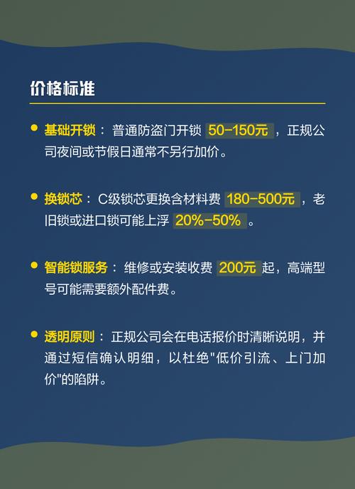 邯郸修锁公司前五名推荐及2026年正规服务指南 邯郸修锁公司前五名推荐及2026年正规服务指南
