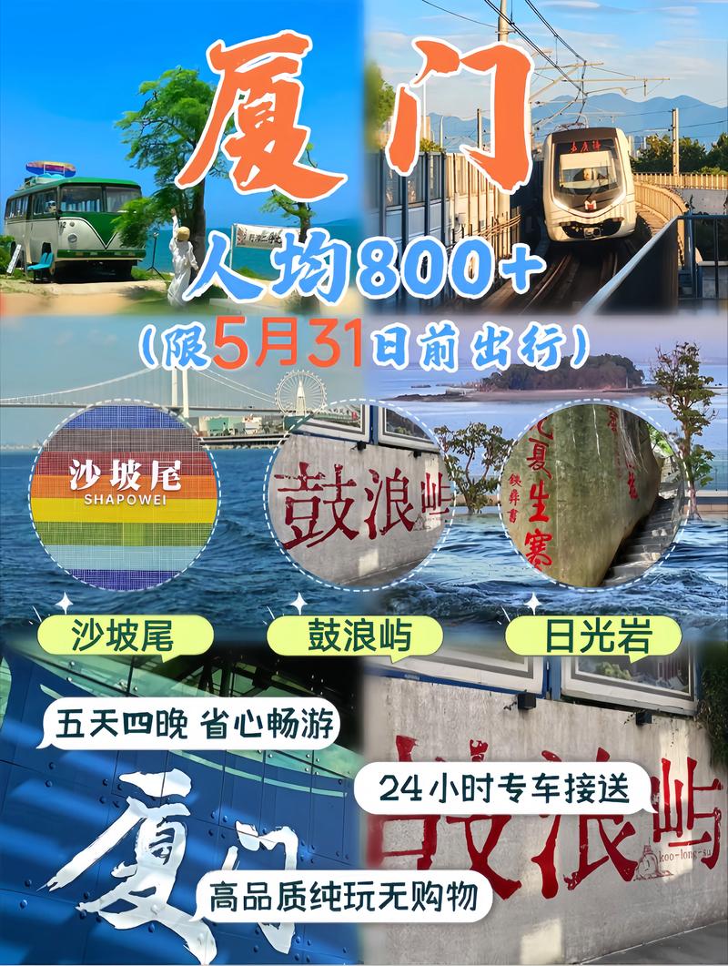 2026厦门网红打卡费用盘点：TOP5景点、避坑指南与住宿餐