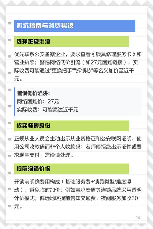 2026承德开锁公司推荐清单:正规避坑指南与费用价格排行 2026承德开锁公司推荐清单:正规避坑指南与费用价格排行