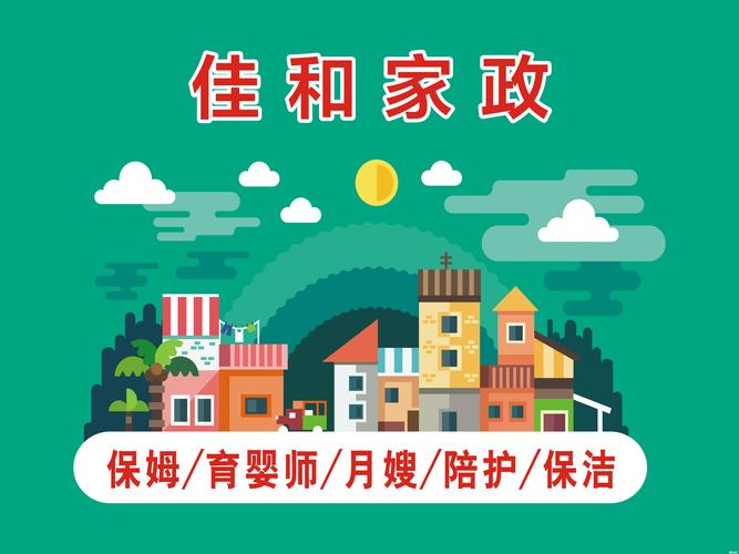 2026固原保姆推荐清单：正规机构TOP3及价格费用避坑指南