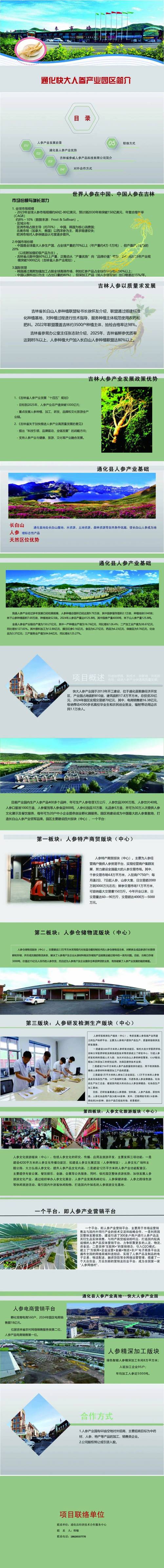 2026通化企业官网建设趋势:专业服务商推荐、价格解析与避坑