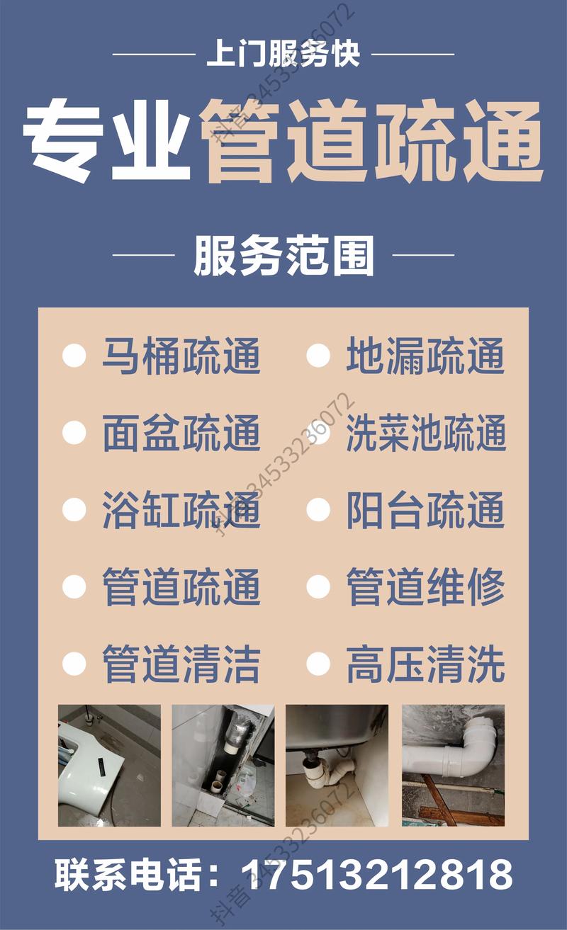 2026金华地漏疏通排名：正规公司推荐、价格避坑与专业服务指