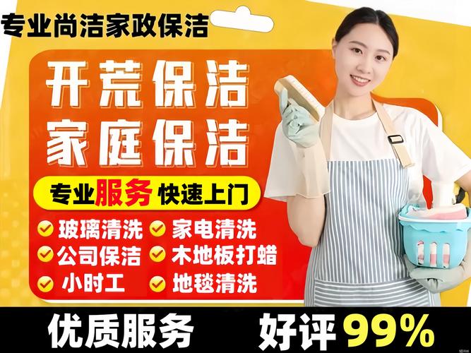 2026乌鲁木齐家庭保洁清洁服务前五：价格、口碑与避坑指南
