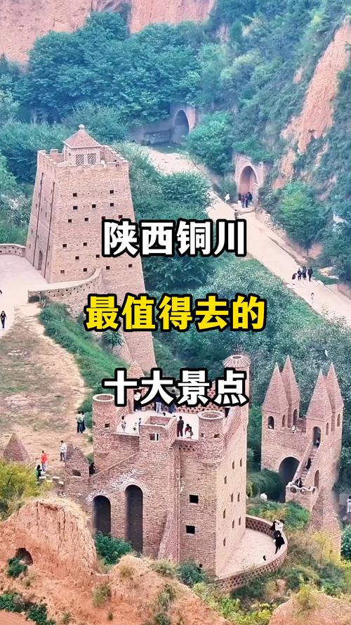 铜川网红打卡推荐:2026年陈炉古镇与照金必去的十大热门景点