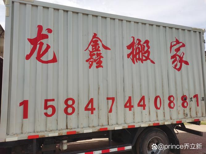 乌兰察布搬家避坑指南：2026年口碑好的搬家公司推荐与费用解