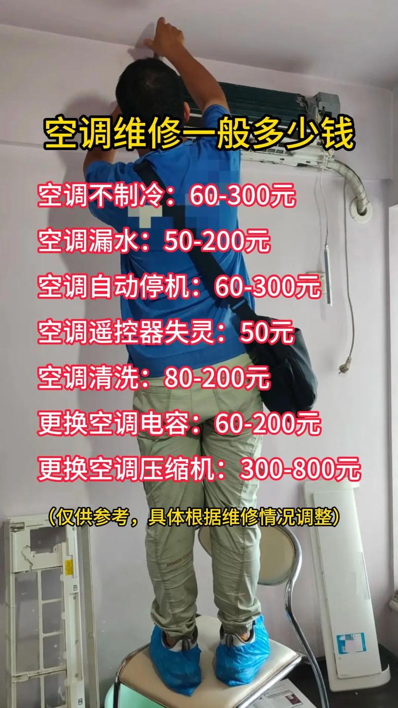 2026庆阳空调维修前十强推荐:价格、口碑与避坑指南 2026庆阳空调维修前十强推荐:价格、口碑与避坑指南