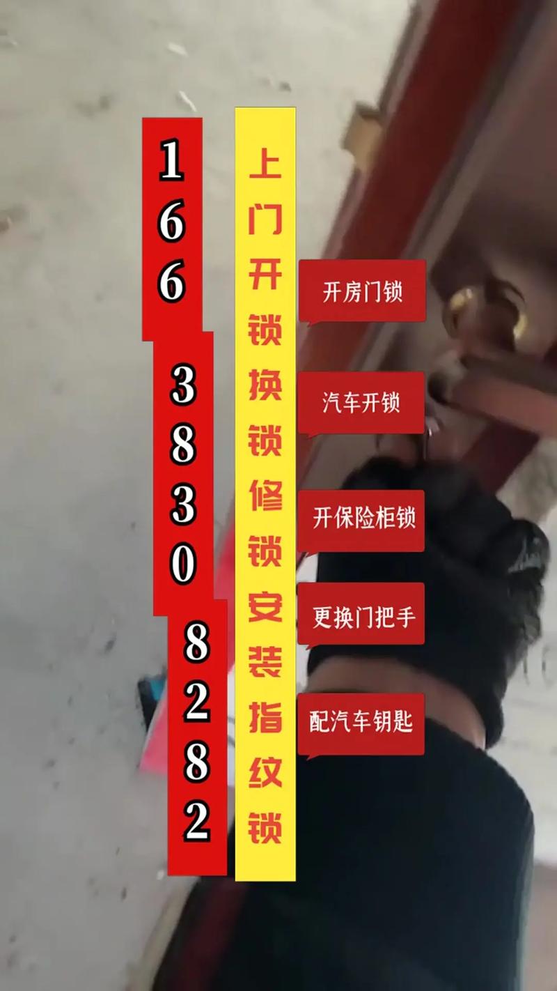 2026乐山修锁公司怎么选?正规避坑指南与前十强口碑价格盘点