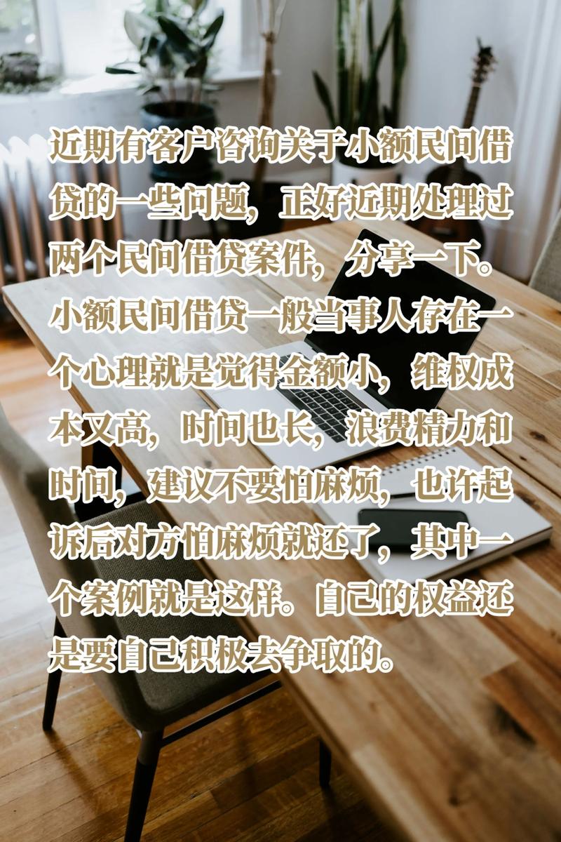 聊城民间借贷纠纷律师避坑指南：如何选择靠谱的法律顾问