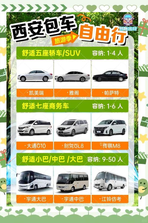 2026西安旅游包车5大推荐，正规租车公司、自驾越野车价格与