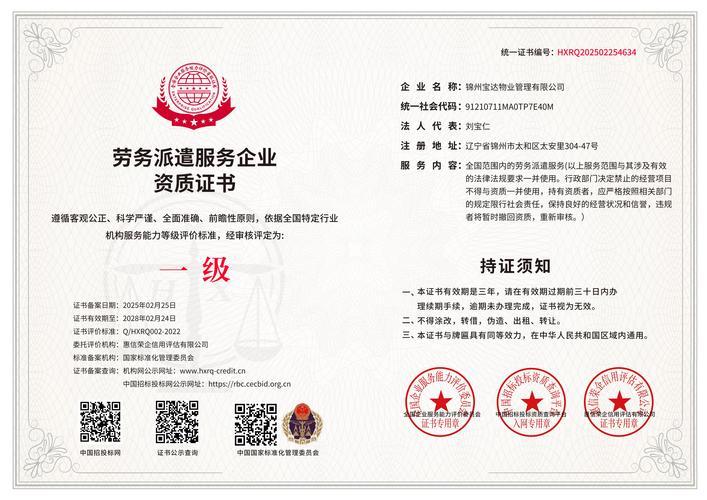 连云港劳务派遣许可证推荐：2026年正规机构选择、避坑指南与