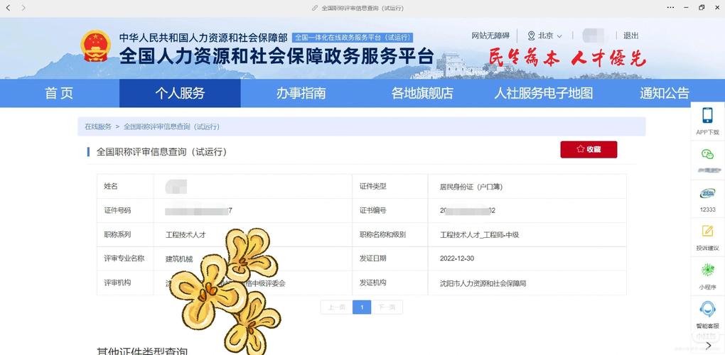 2026阜新个人网站避坑指南：正规建设与费用详解