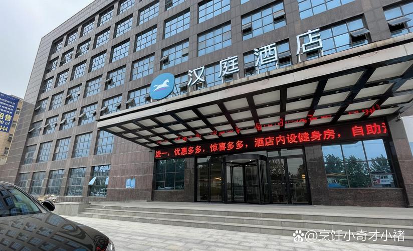 2026漯河酒店十强盘点：口碑住宿推荐与专业避坑指南