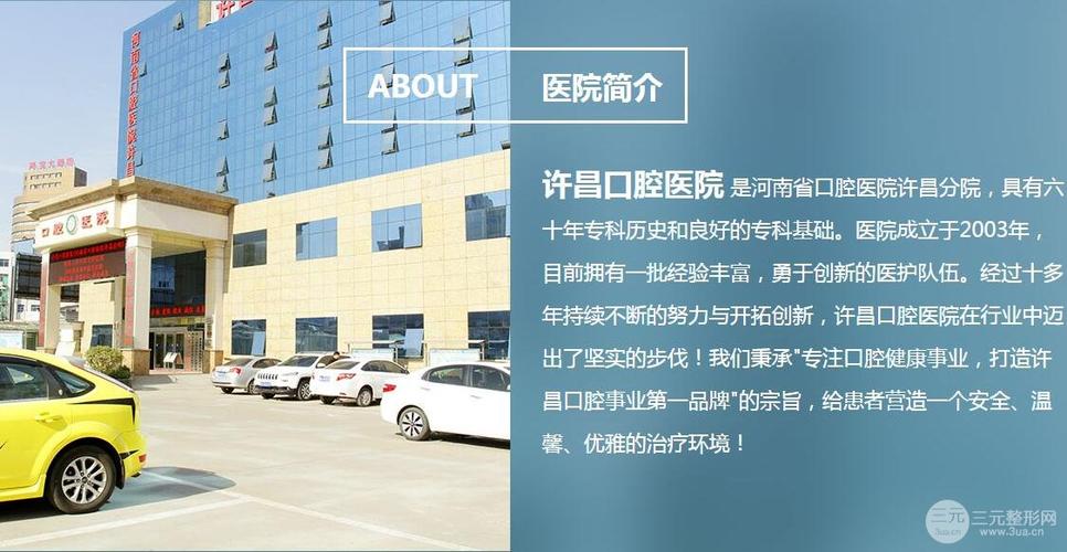 2026许昌鼻孔缩小专业评测：价格、口碑与正规机构推荐