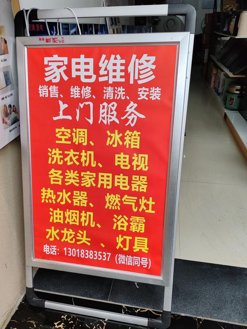 郴州电视机维修哪家好？2026年冰箱空调维修正规机构推荐与避