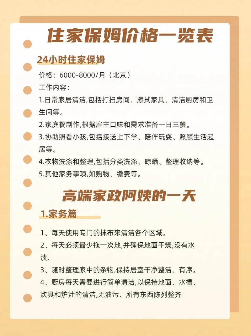 石嘴山住家保姆市场盘点:2026正规价格、口碑排行及避坑指南