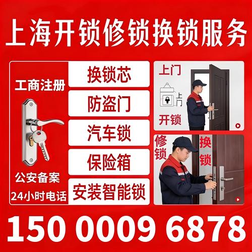 2026上海修锁公司推荐：正规排名、TOP5强榜单与避坑指南