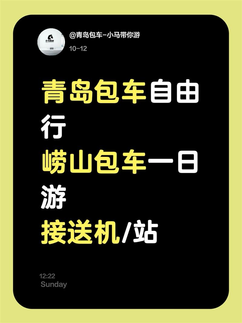 2026青岛旅游包车费用分析：正规公司推荐与避坑指南