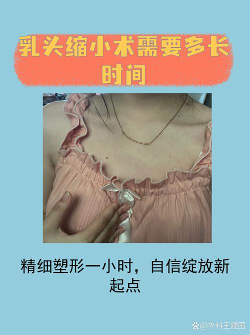 延边乳头缩小手术正规医院推荐及2026价格参考