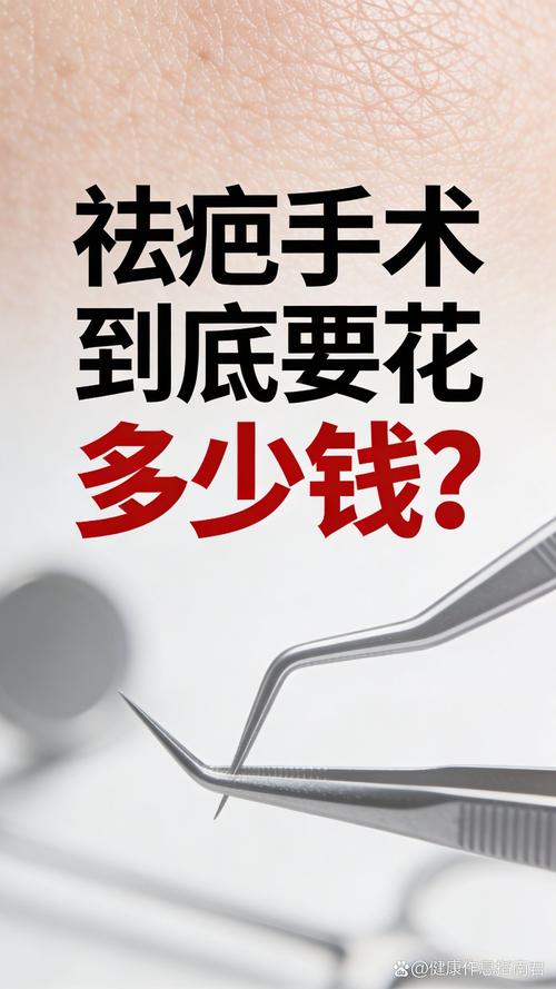 海口祛疤治疗多少钱？2026正规医院排名与价格参考指南