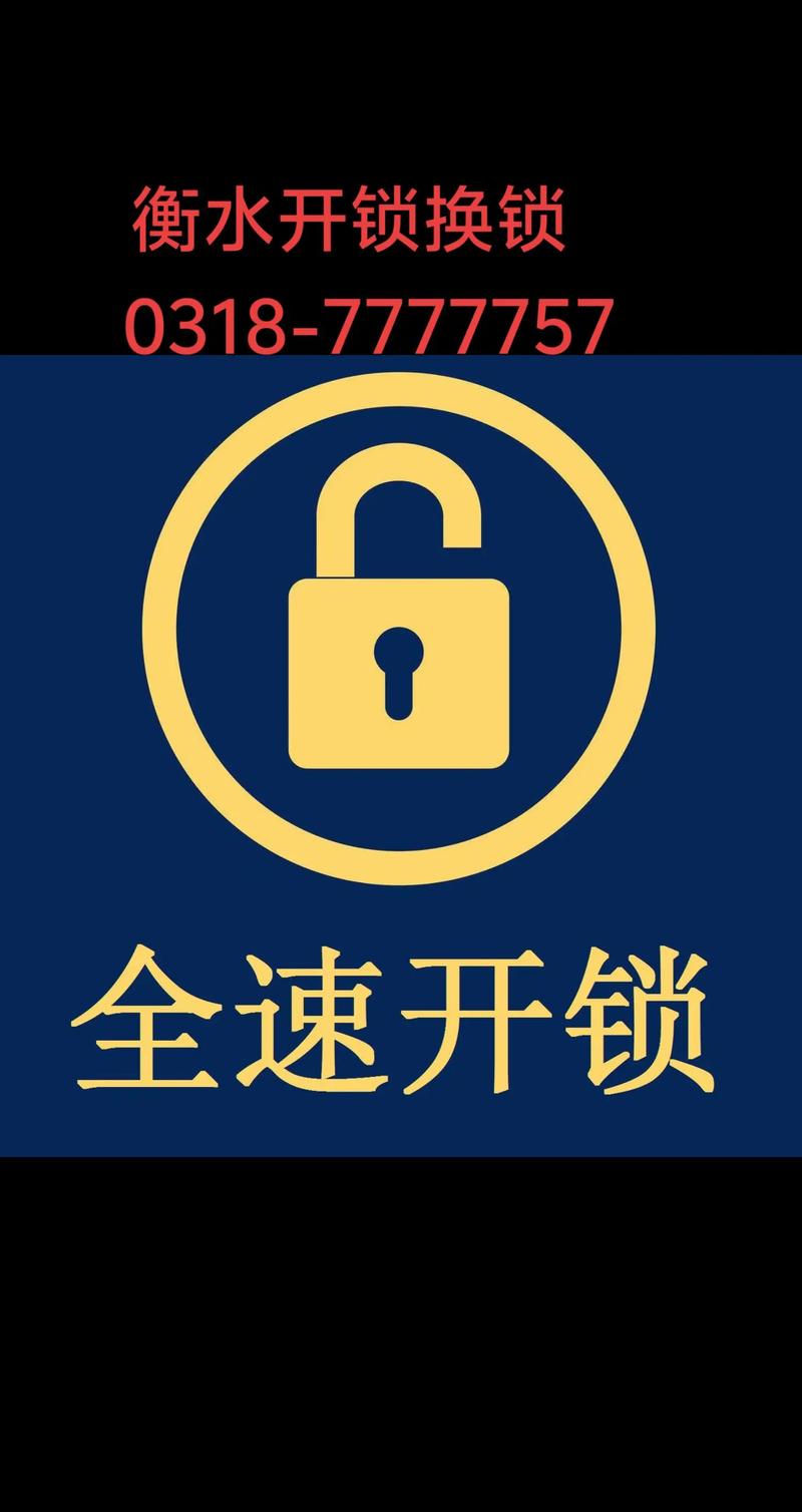 甘南开锁公司推荐:2026年正规修锁价格与口碑避坑指南