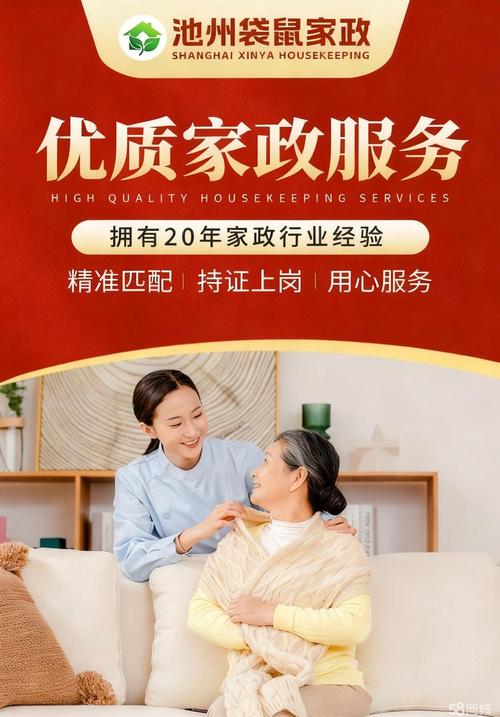 池州住家保姆前3强盘点：2026年正规保姆价格、避坑与口碑指