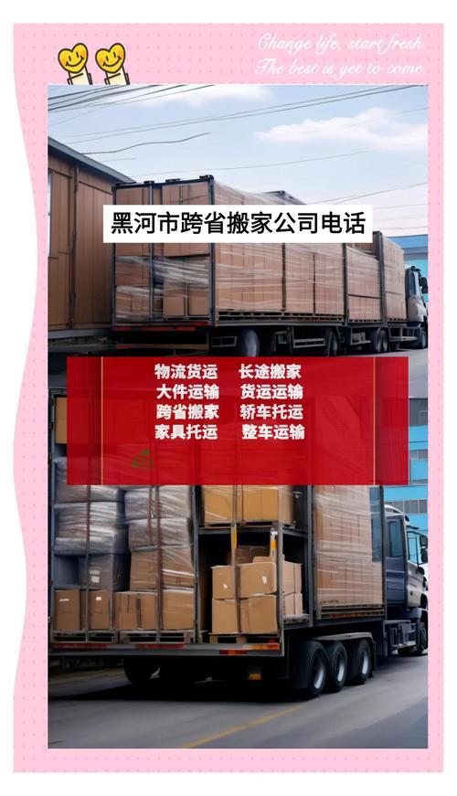 2026黑河搬家公司排名:黑河搬家公司TOP3价格口碑对比与