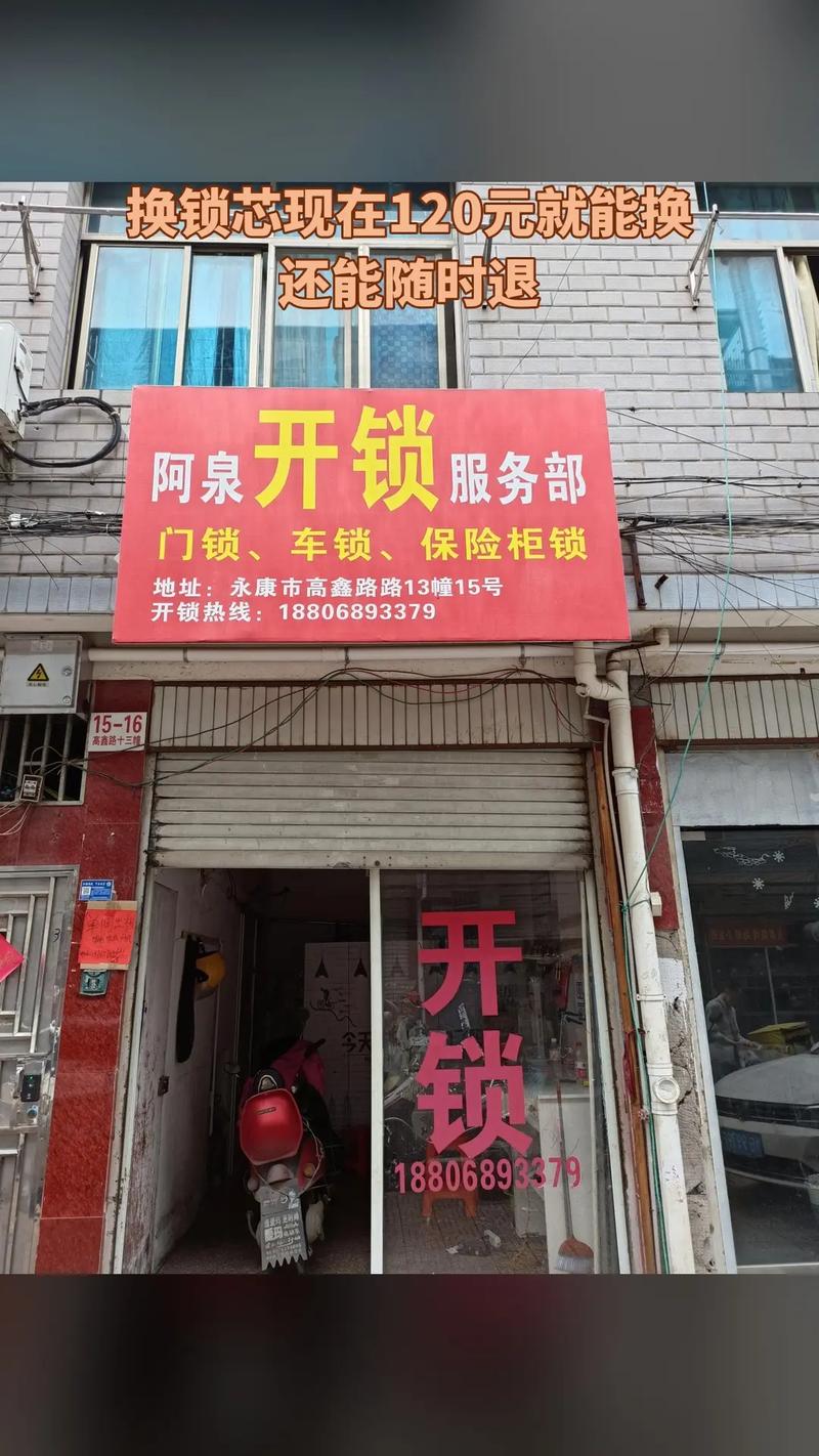 2026平凉开锁公司正规排名TOP5推荐:专业修锁与开锁哪家
