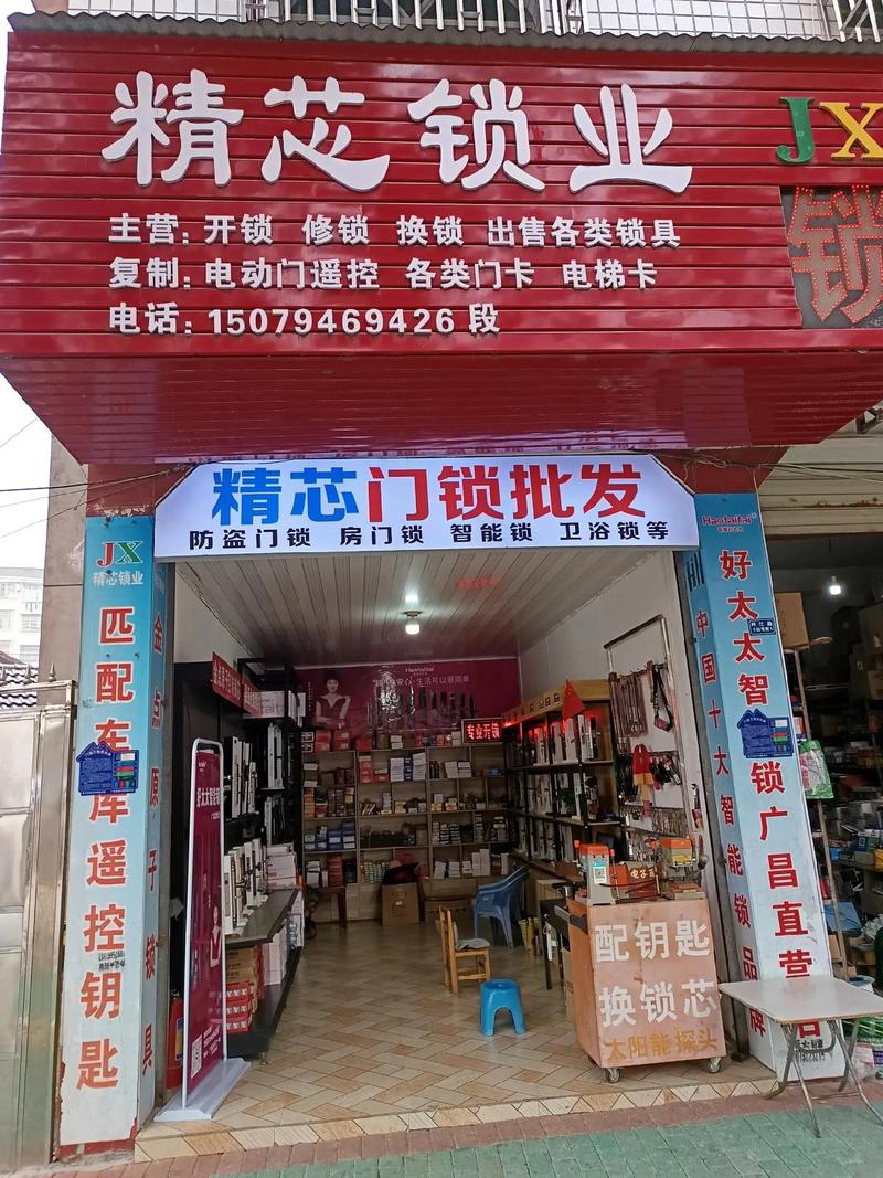 2026年和田开锁公司前3强推荐：正规专业、价格透明避坑指南