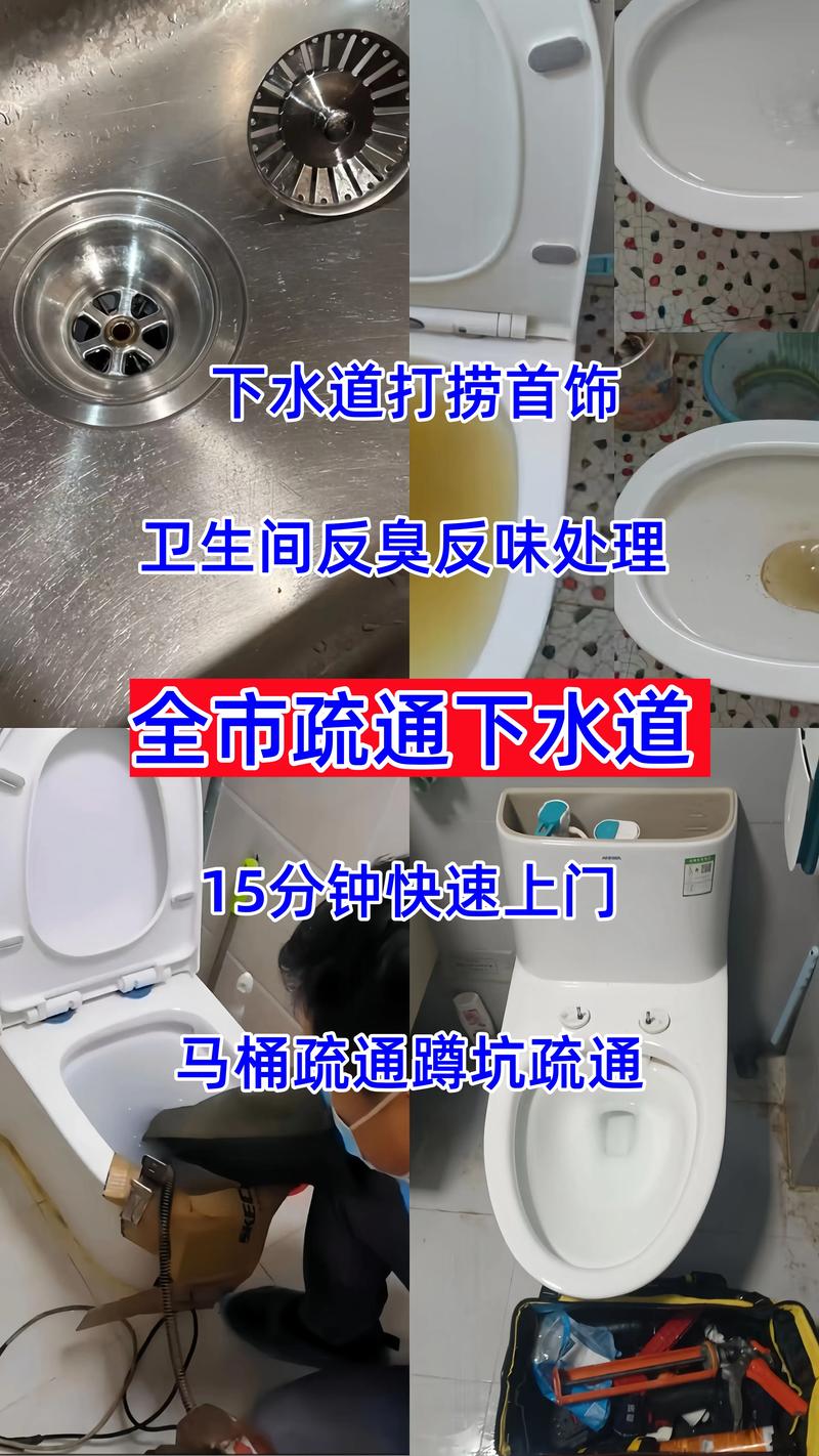 防城港地漏疏通TOP5推荐：2026年口碑服务公司与价格排行