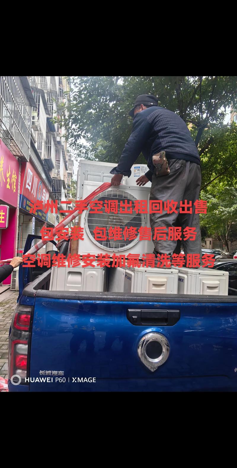 泸州空调维修前3强推荐及2026年避坑指南