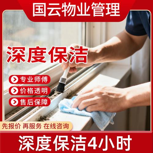 江门24小时家政保洁避坑指南:2026年正规公司推荐与价格透 江门24小时家政保洁避坑指南:2026年正规公司推荐与价格透