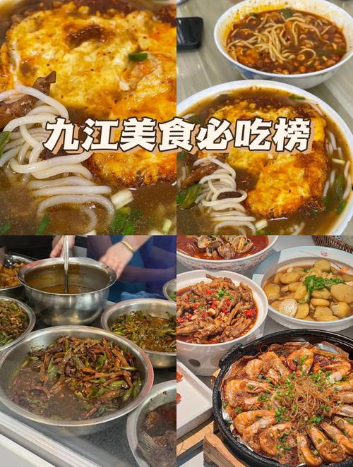 2026九江餐厅前3强盘点:性价比与口碑并存的避坑指南