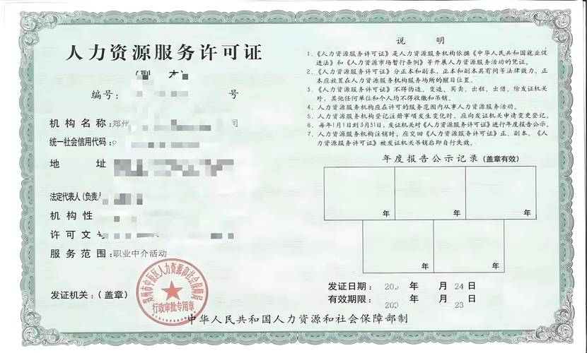 焦作劳务派遣许可证办理哪家强?2026年正规机构推荐清单与避