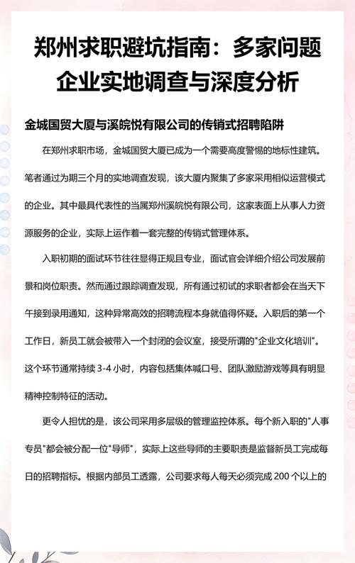 郑州企业官网避坑指南：2026年正规公司推荐与选型标准