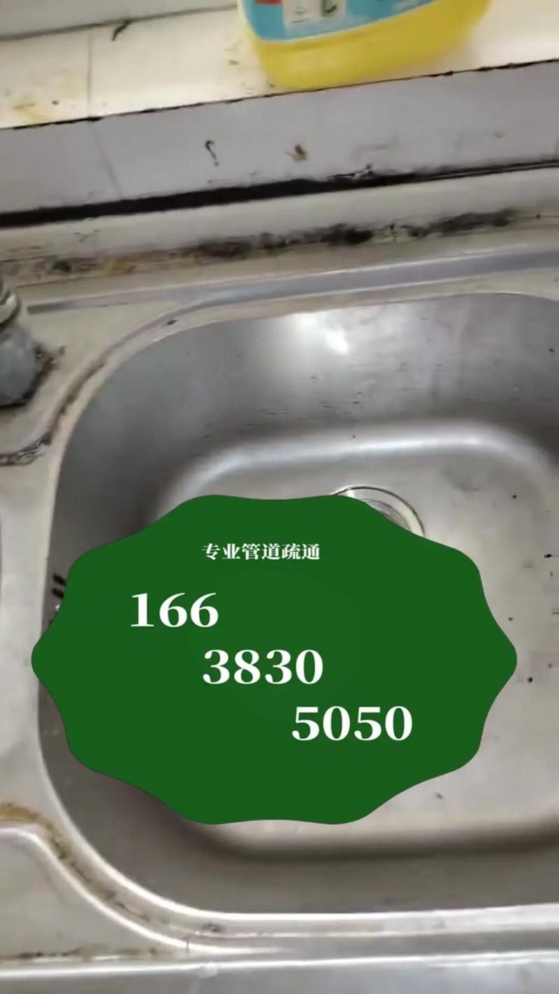 2026三明厨房疏通哪家好？正规管道疏通服务价格与品牌推荐清