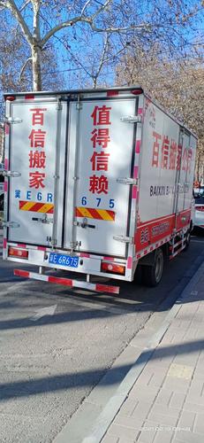 邢台搬家前五榜单揭晓：2026年专业正规搬家公司推荐与避坑指