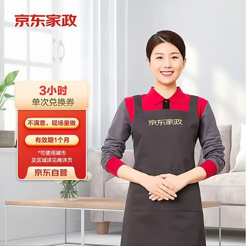 成都保洁家政公司前5名盘点：专业正规保洁哪家好？（含价格与避