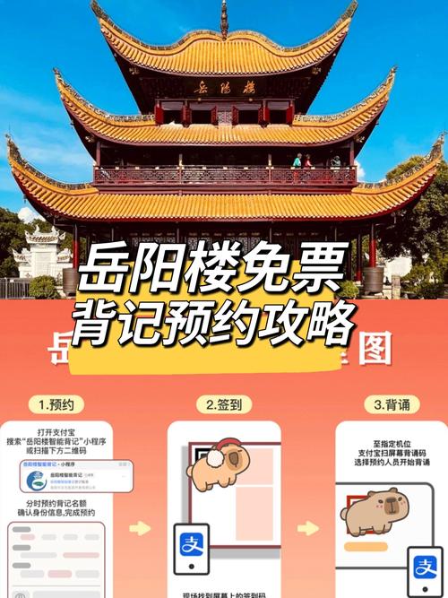 2026年岳阳景点费用排行榜：前五名推荐及预算避坑指南