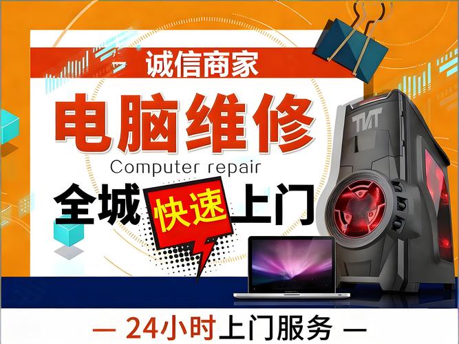 2025年济宁笔记本电脑维修前三强推荐：正规渠道、价格透明与