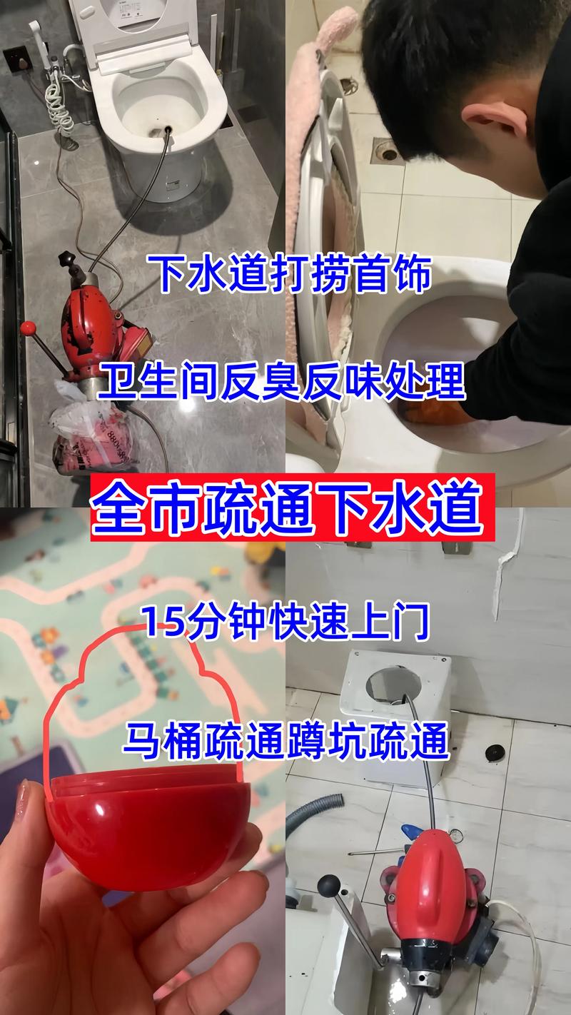 菏泽排水管堵塞疏通怎么选?2026年正规服务避坑与费用清单