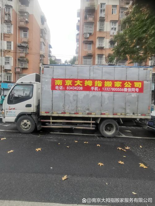 2026南京搬家公司排行：正规避坑指南与五大推荐清单