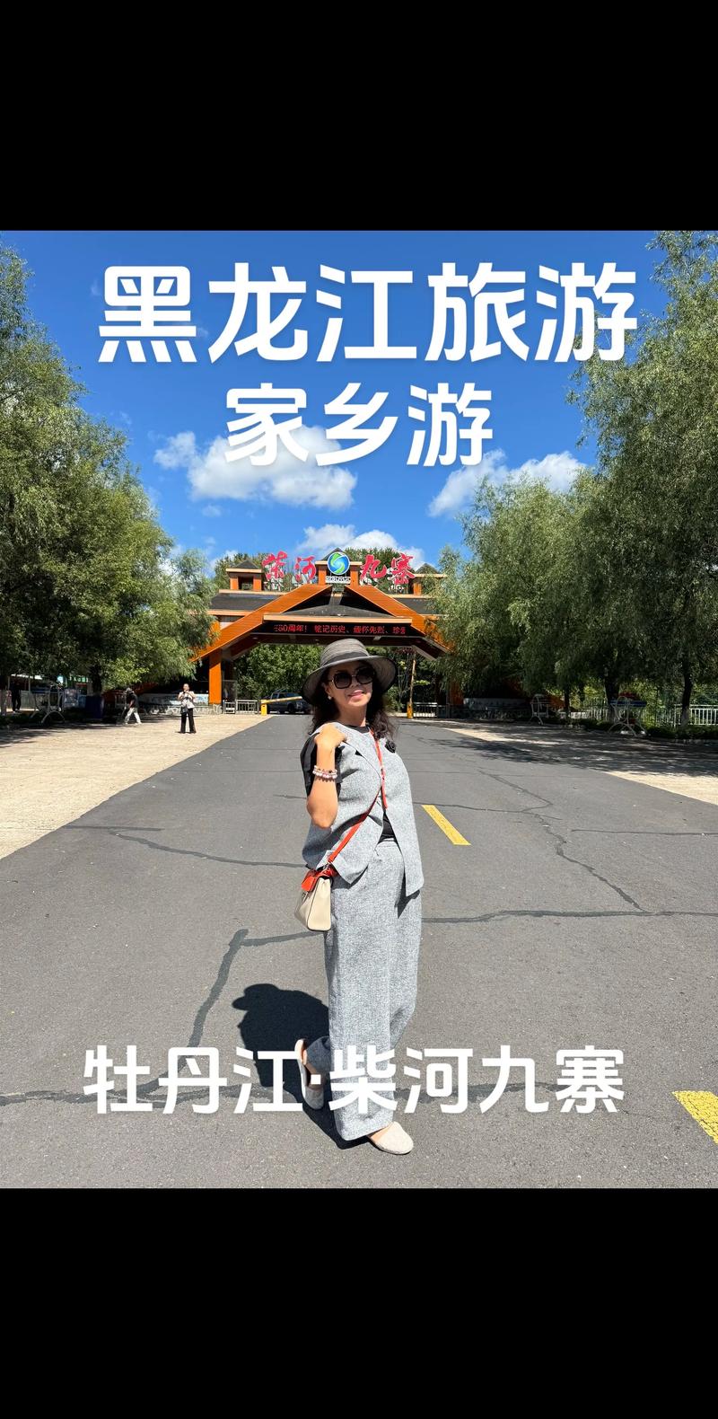 2026年牡丹江旅游包车口碑哪家强？正规推荐与避坑指南