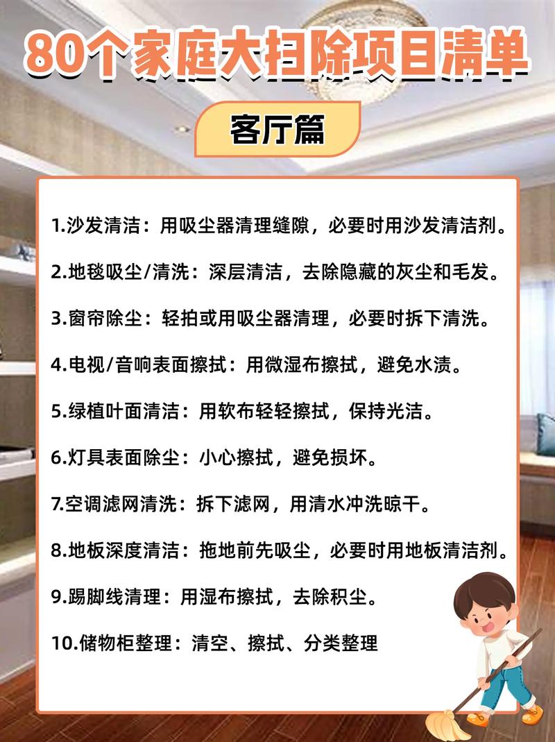 2026信阳保洁打扫卫生榜单:前5名专业家政公司推荐与避坑指 2026信阳保洁打扫卫生榜单:前5名专业家政公司推荐与避坑指