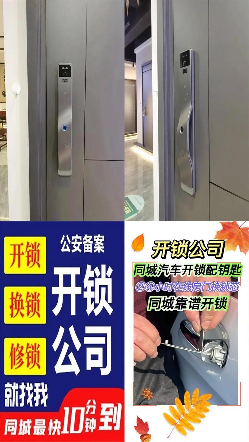 2026九江修锁公司排行榜推荐:正规前十名避坑指南与费用分析