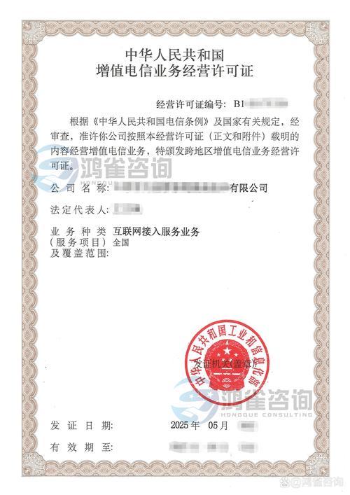 2026年上海ISP经营许可证代办机构TOP3推荐：正规资质